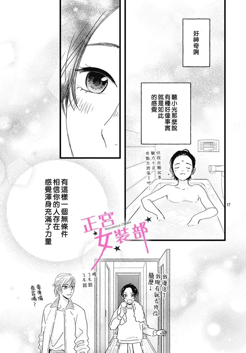 第31话 第12页