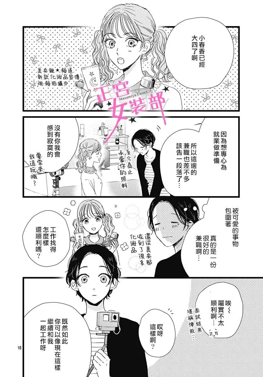 第31话 第13页