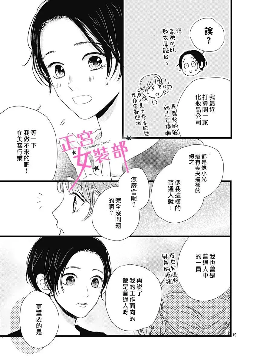 第31话 第14页