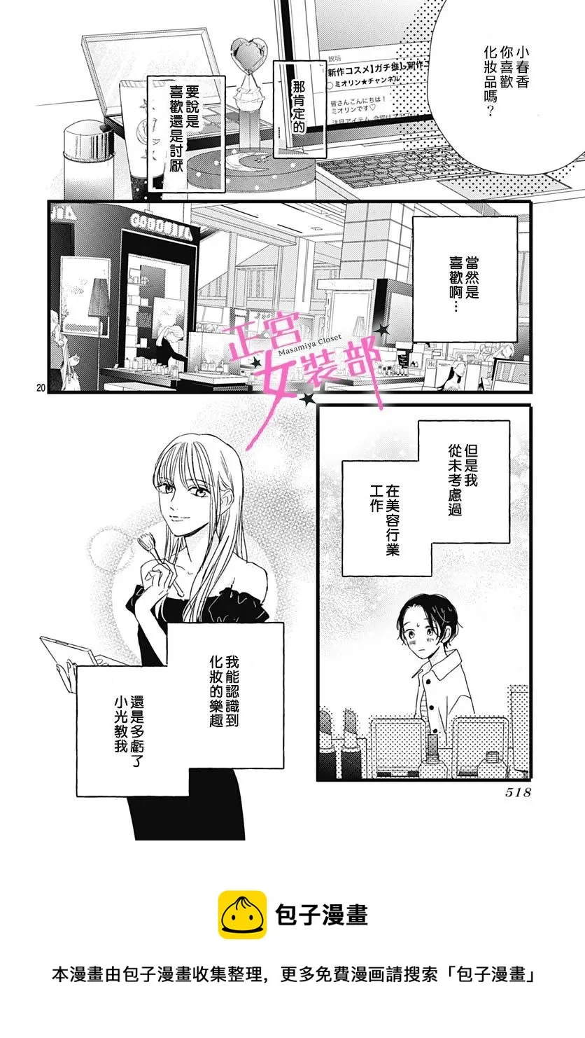 第31话 第15页