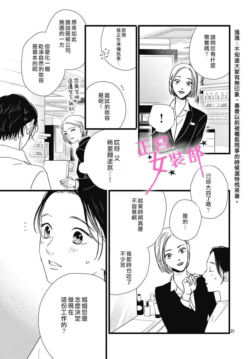 第31话 第16页