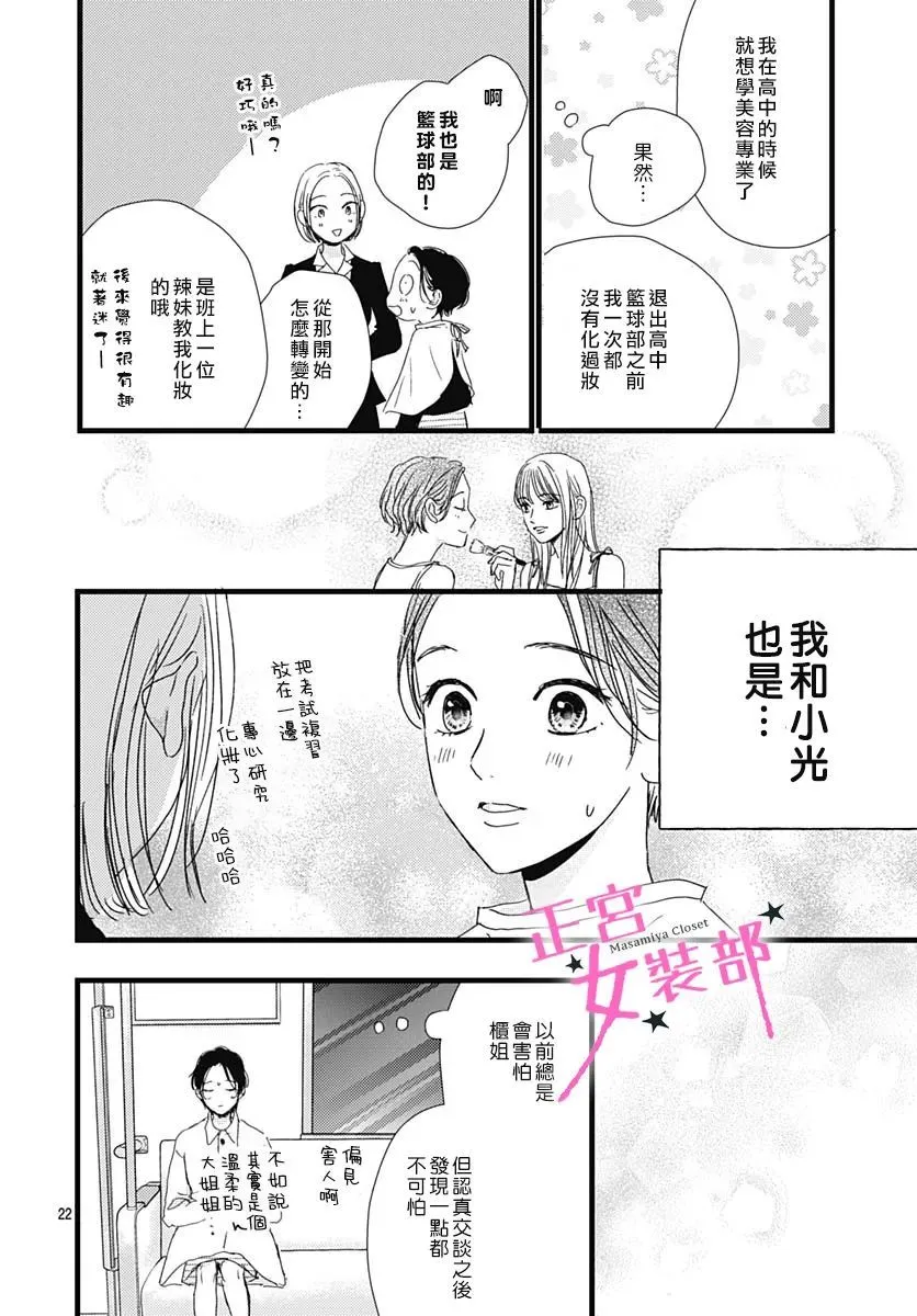 第31话 第17页
