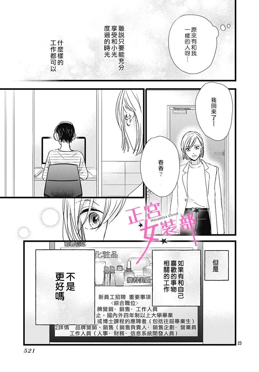 第31话 第18页