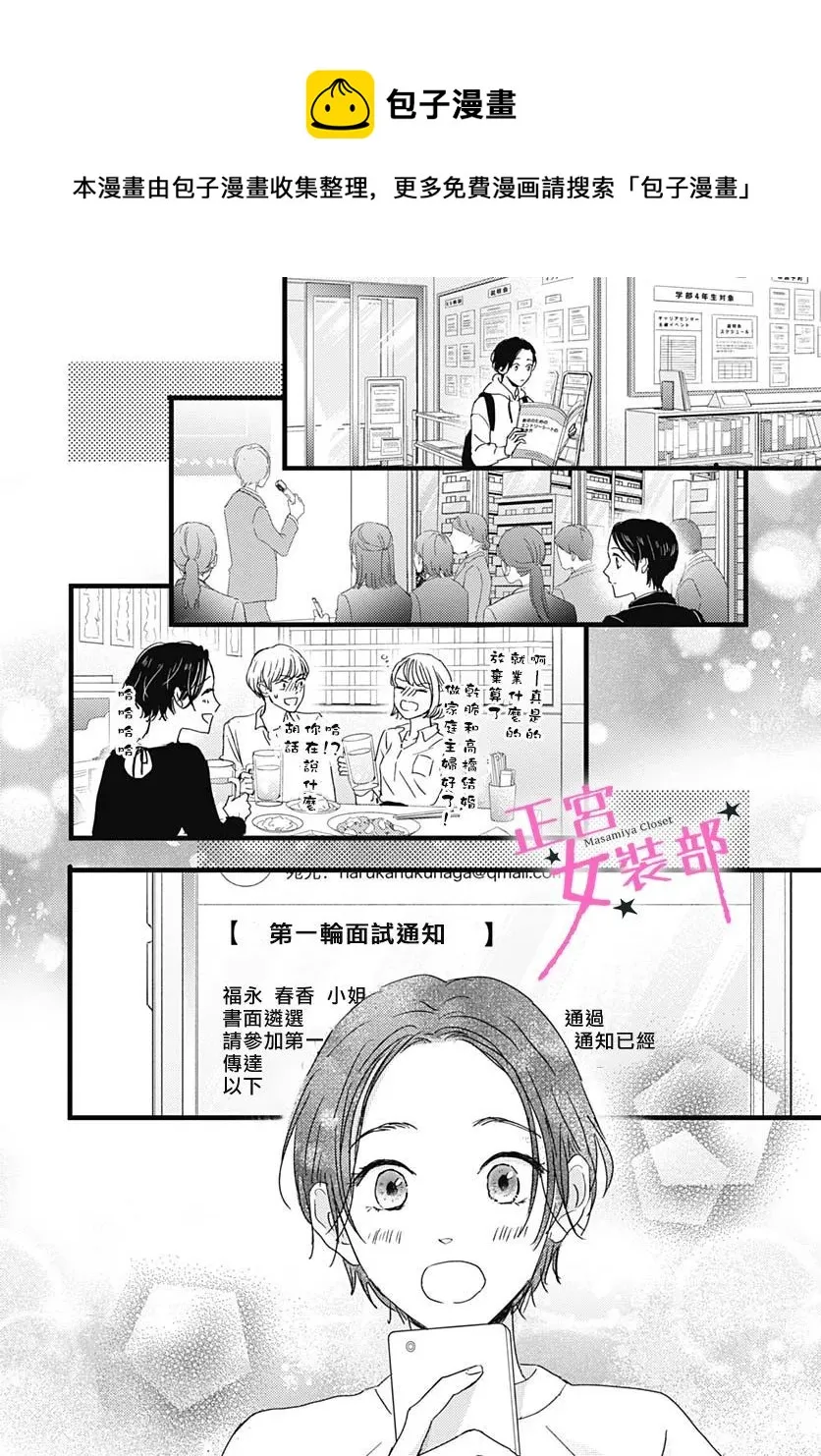第31话 第19页
