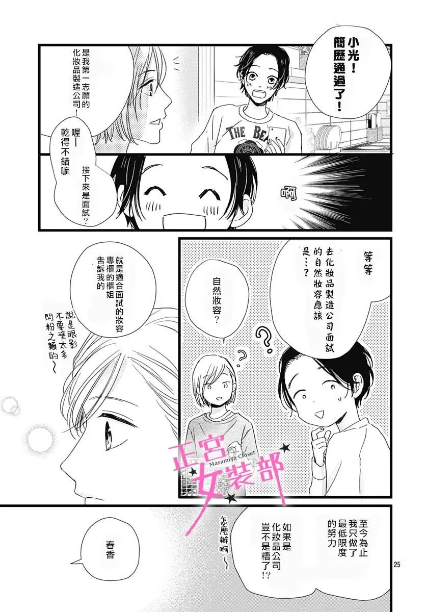 第31话 第20页