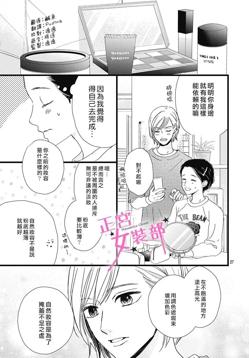 第31话 第21页