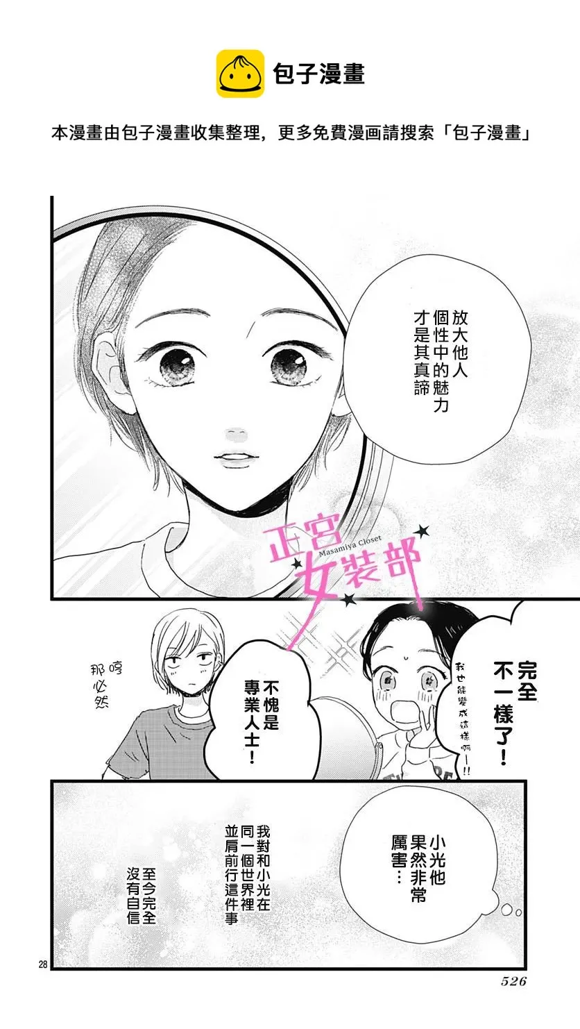 第31话 第22页