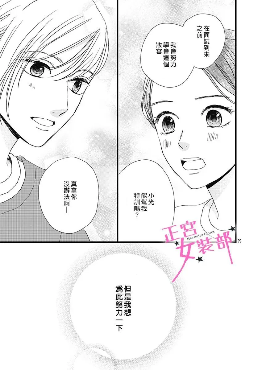 第31话 第23页