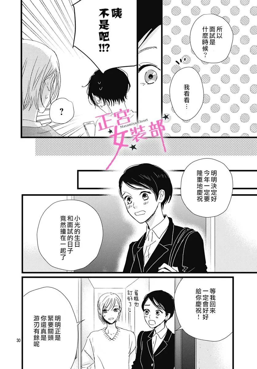 第31话 第24页