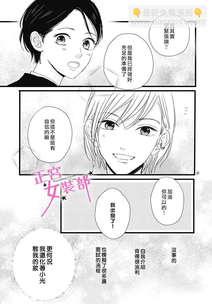 第31话 第25页