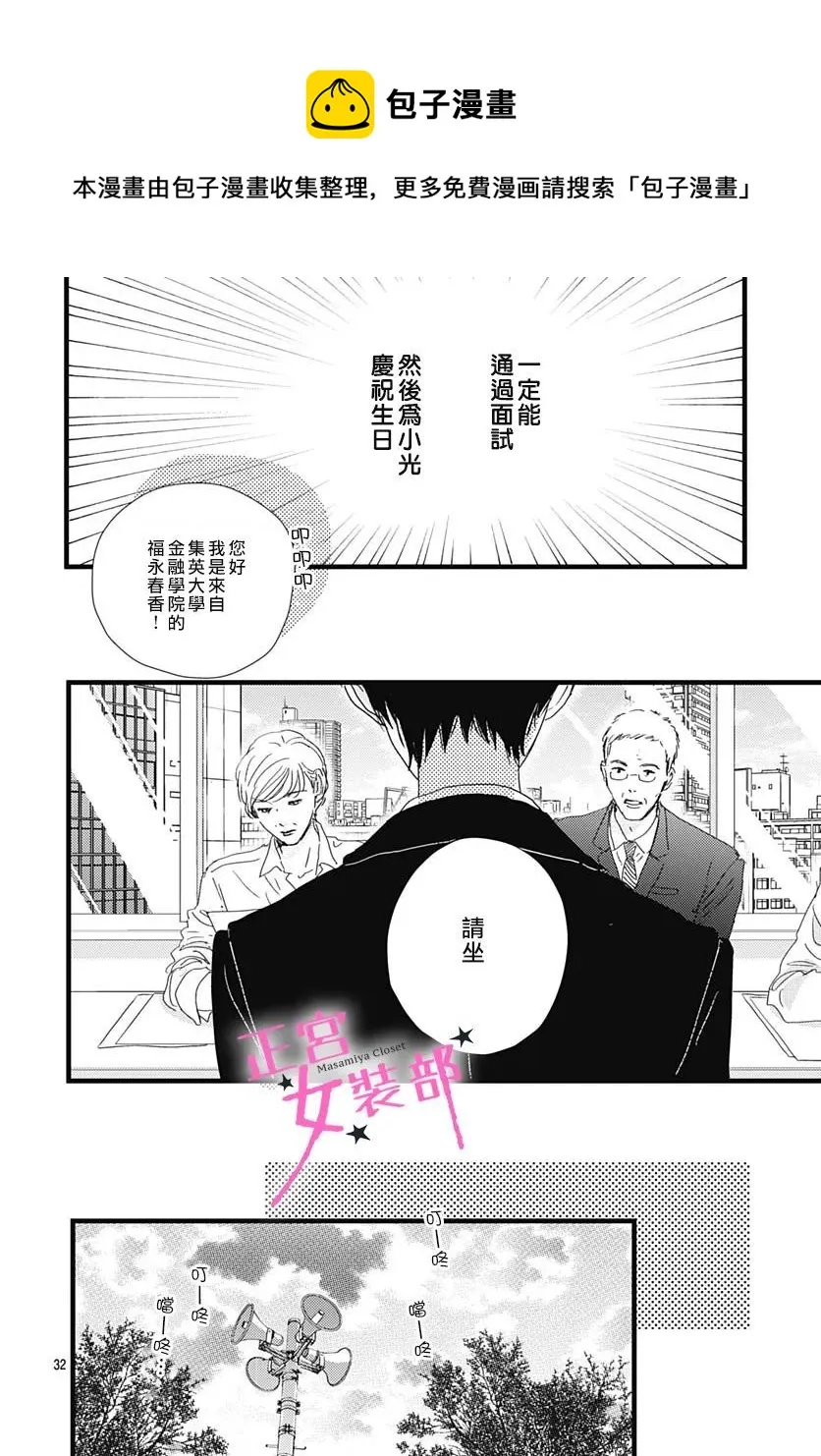 第31话 第26页