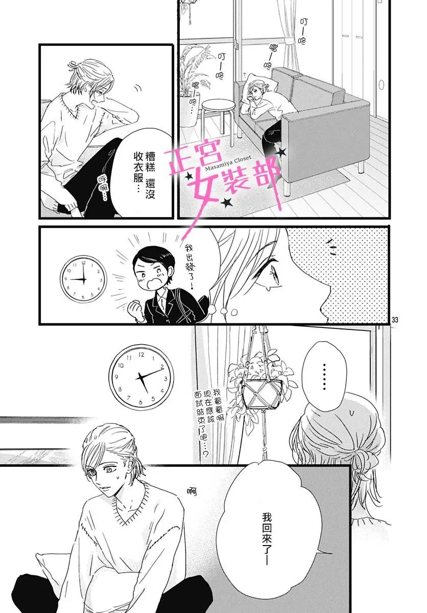 第31话 第27页