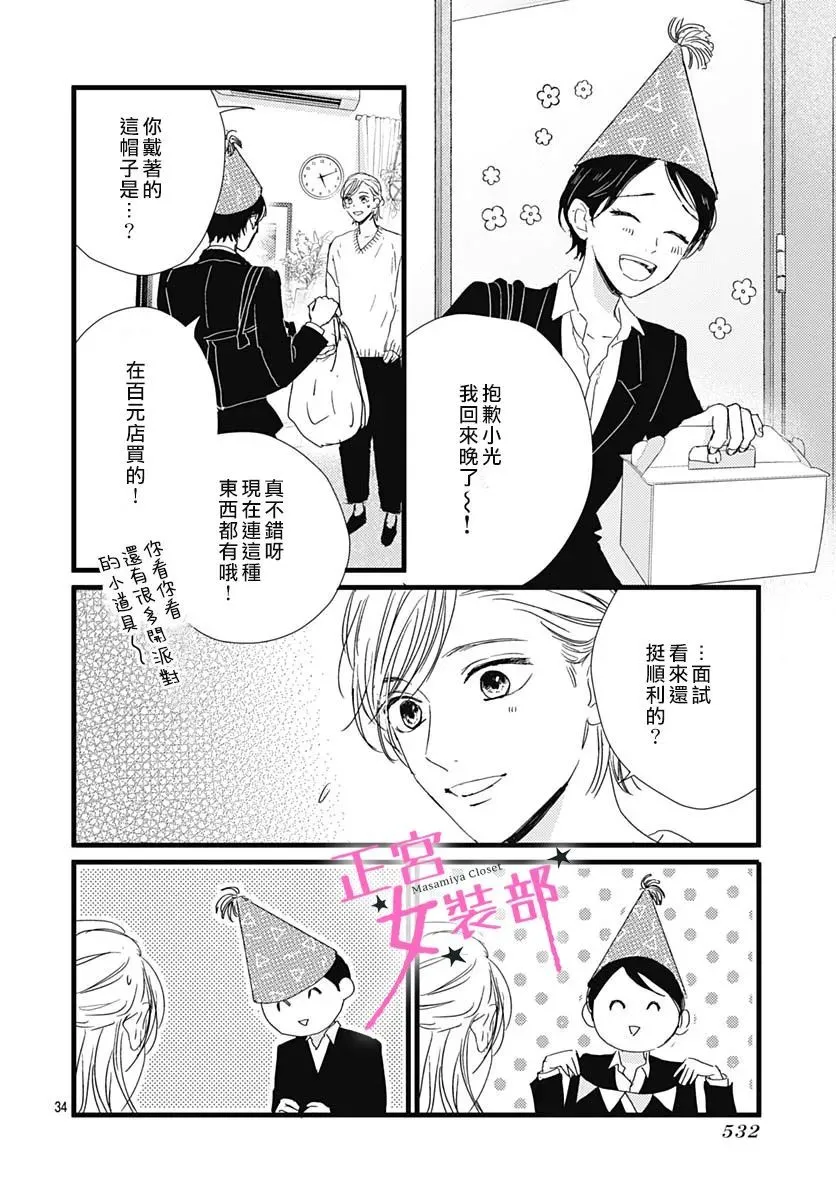第31话 第28页