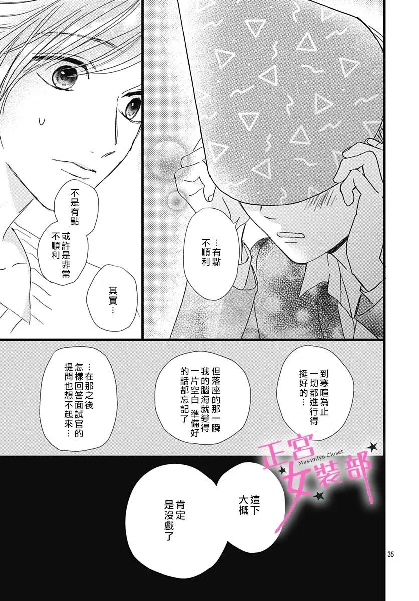 第31话 第29页