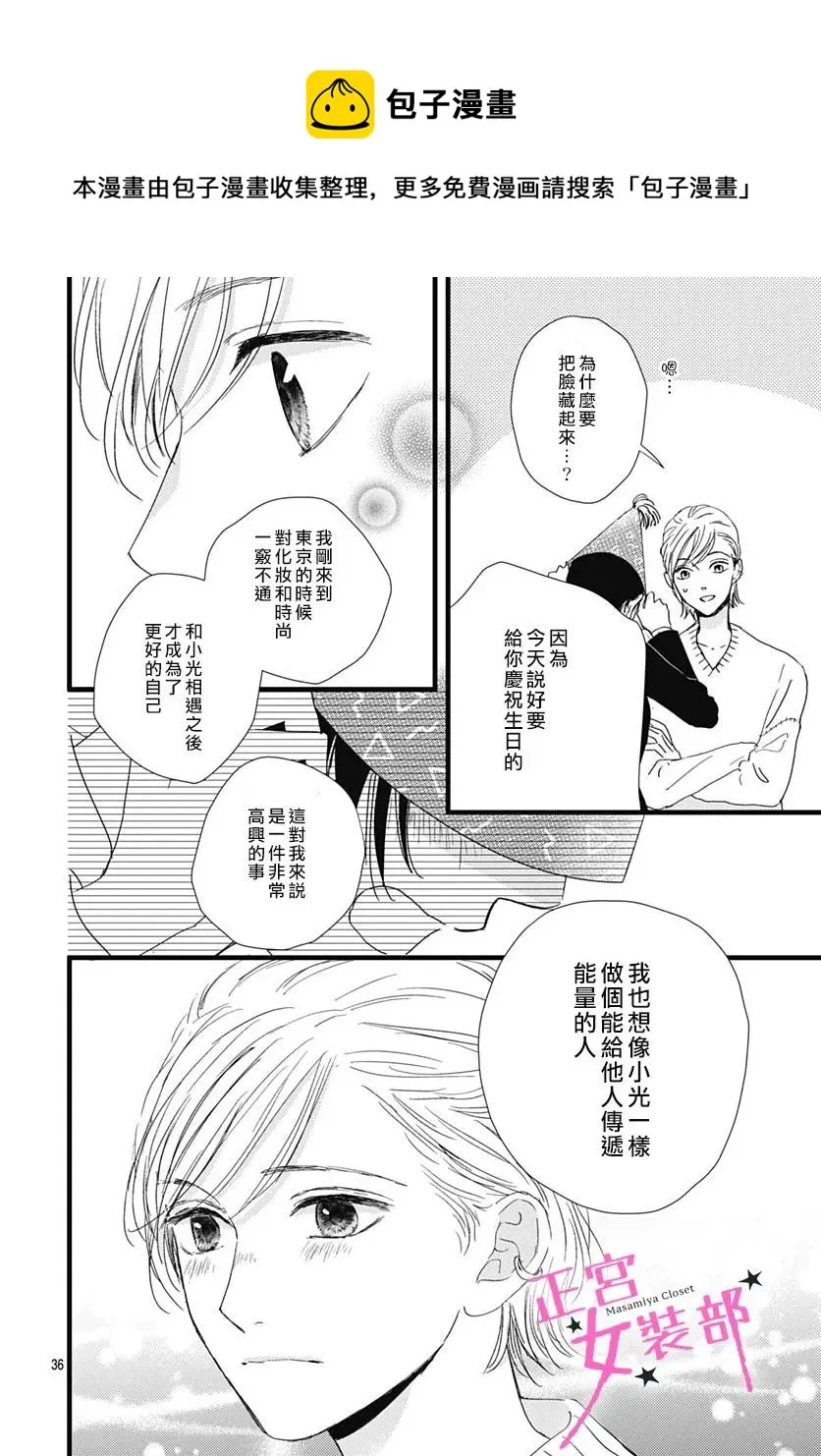 第31话 第30页