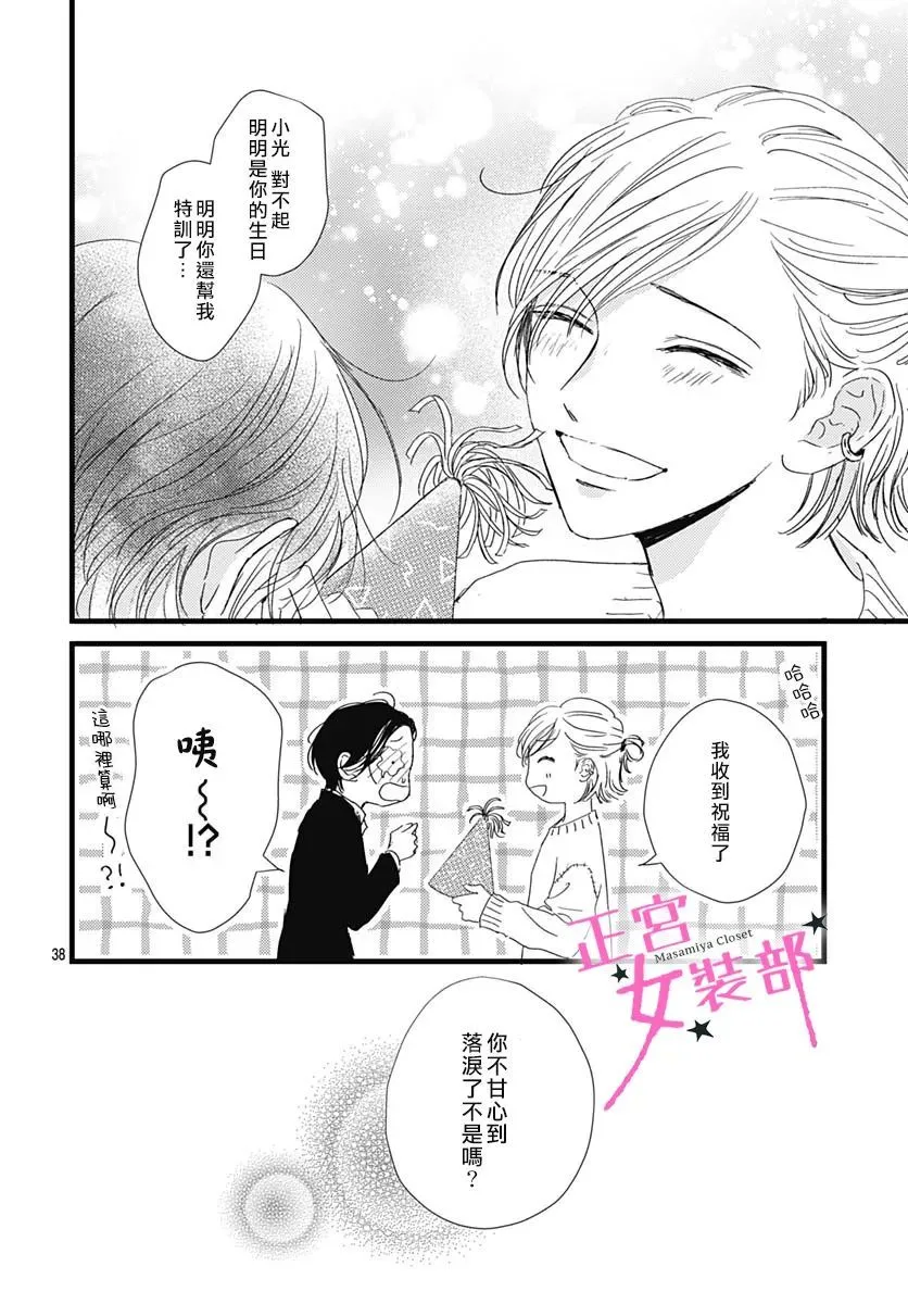 第31话 第31页