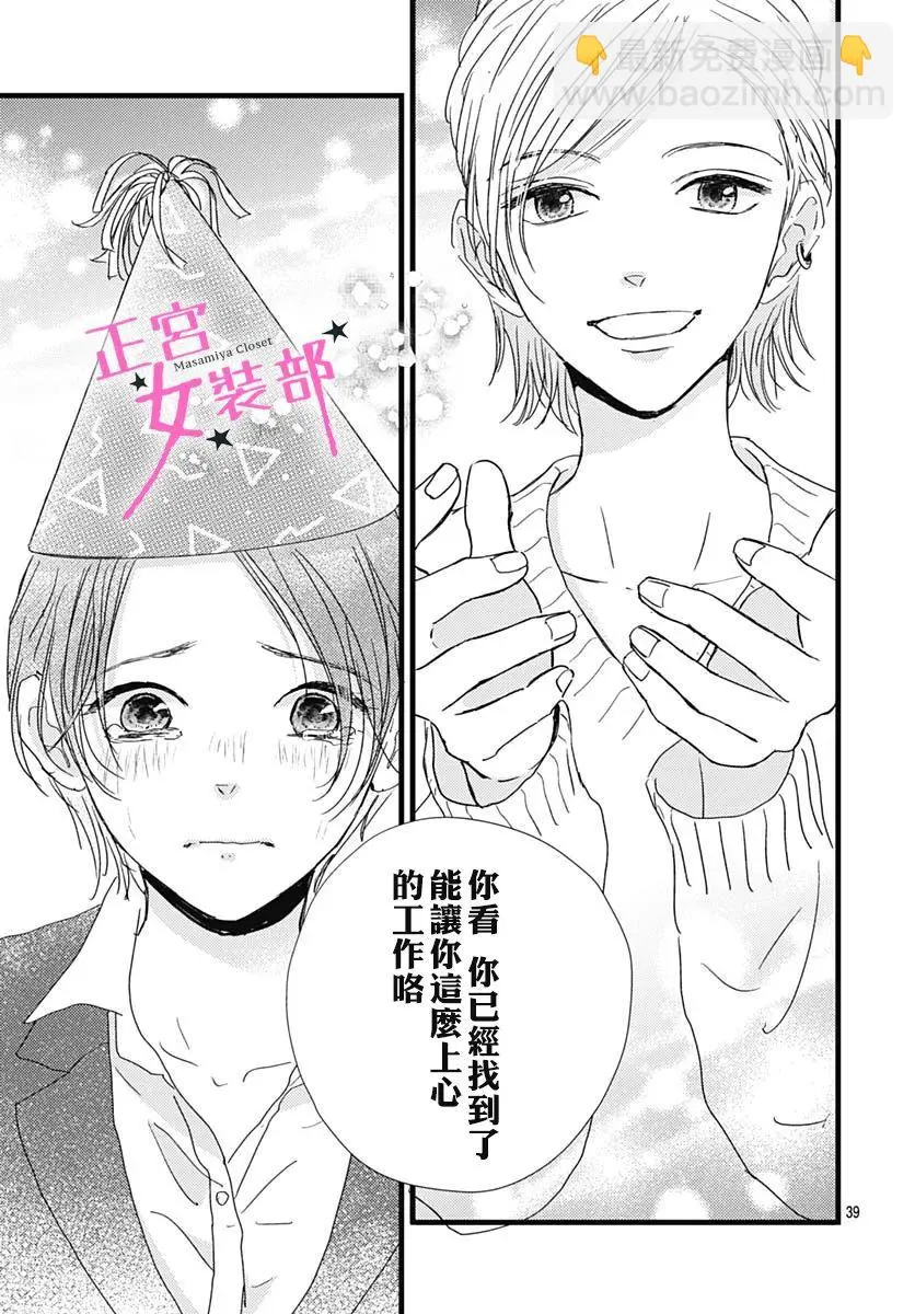 第31话 第32页