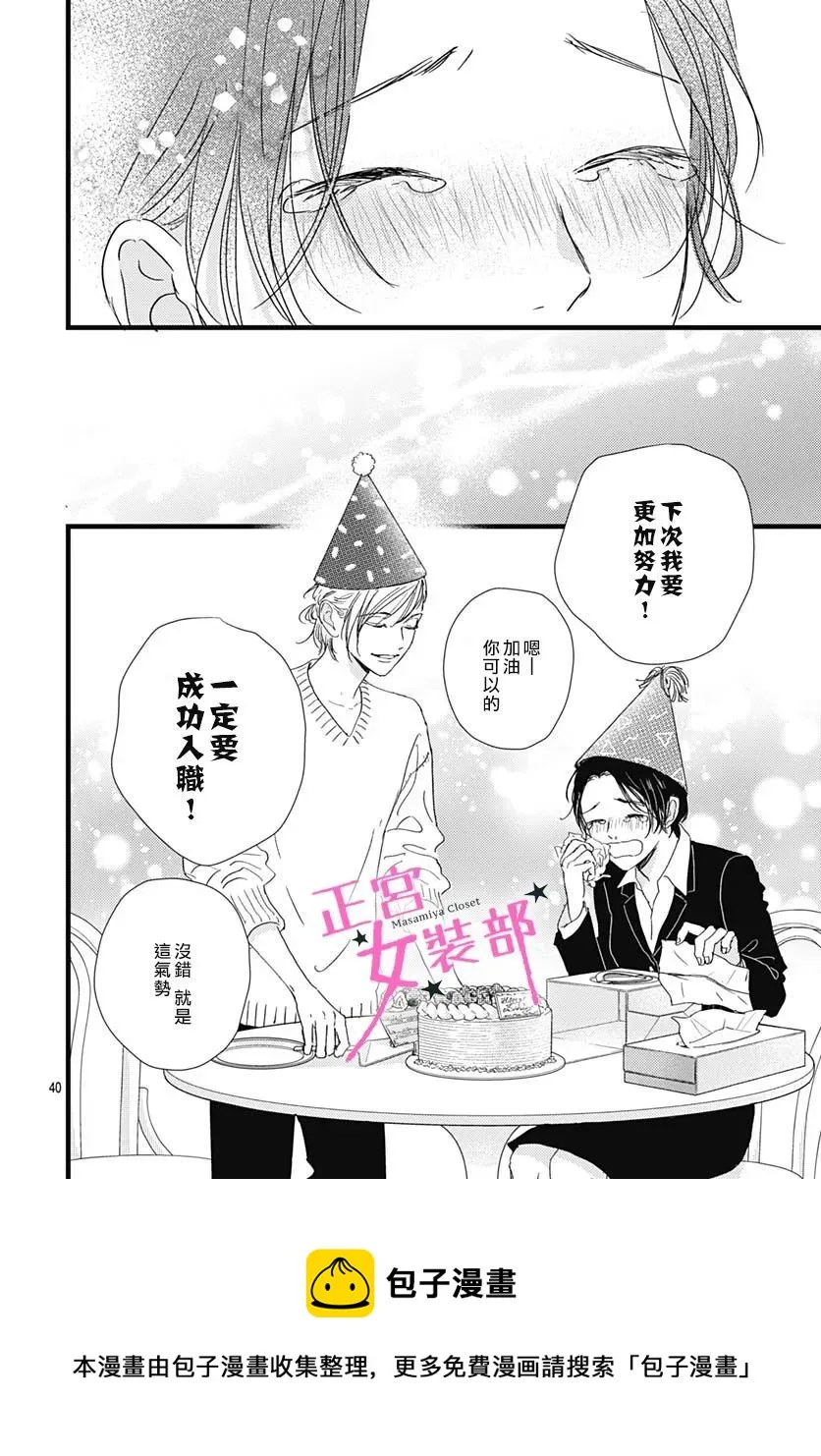第31话 第33页