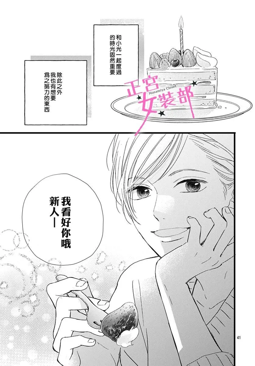 第31话 第34页