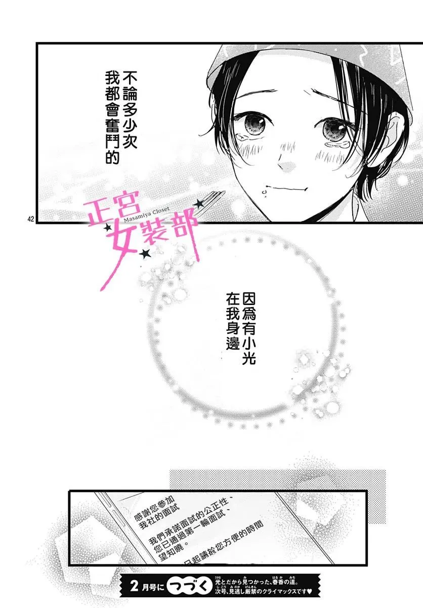 第31话 第35页