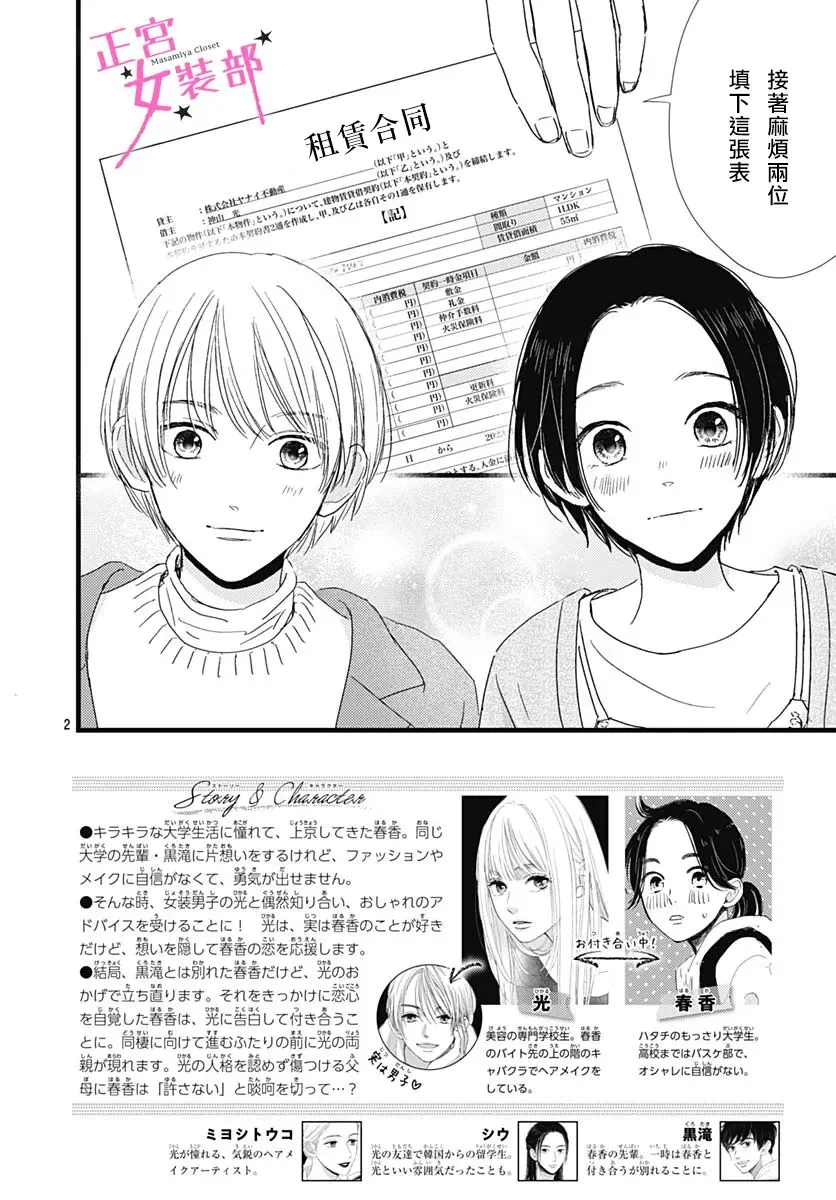 第30话 第1页
