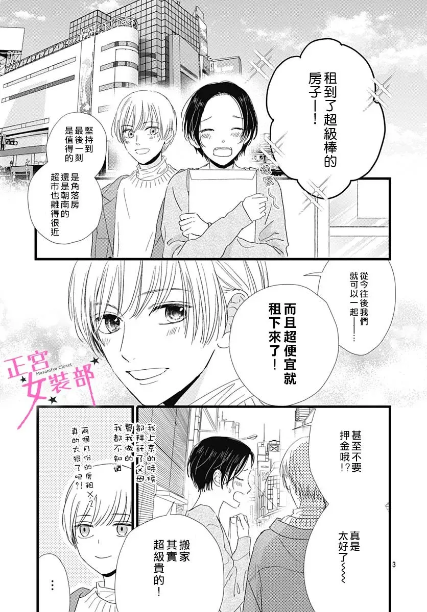 第30话 第2页