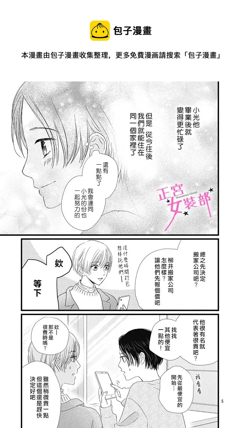 第30话 第4页