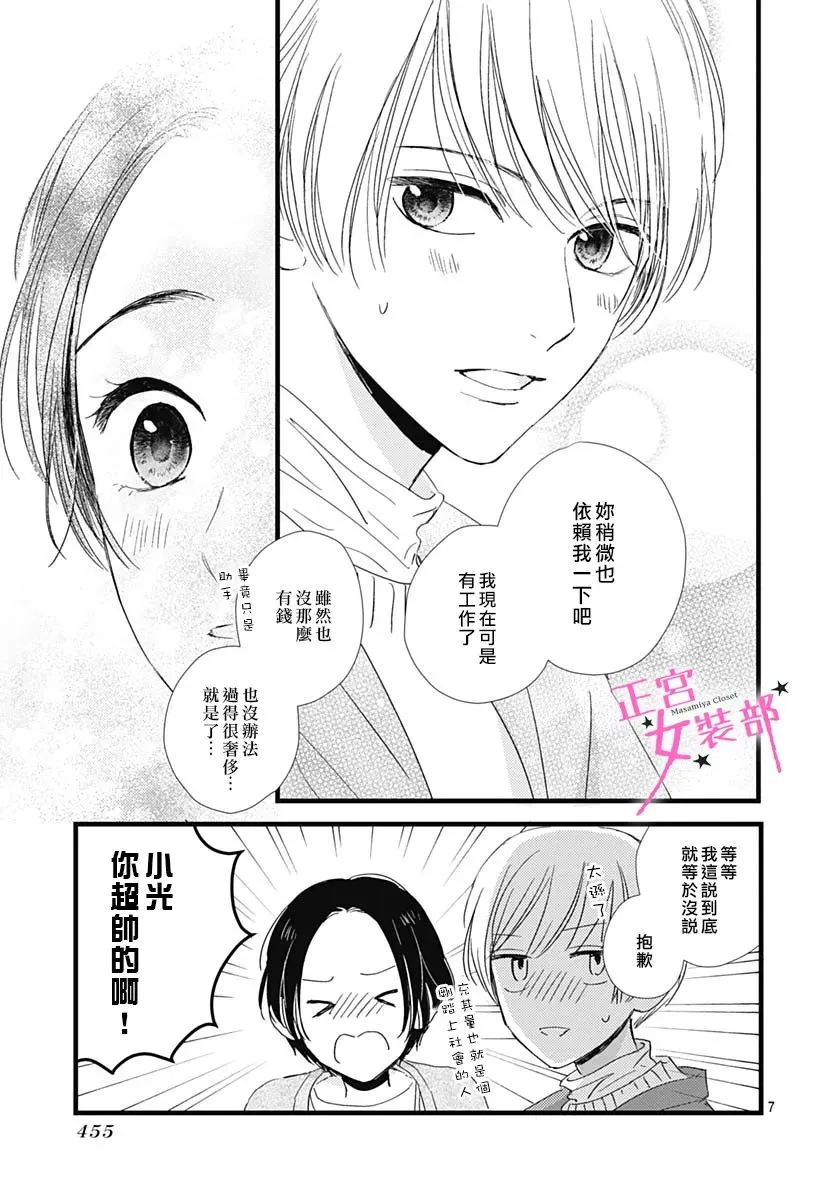 第30话 第6页