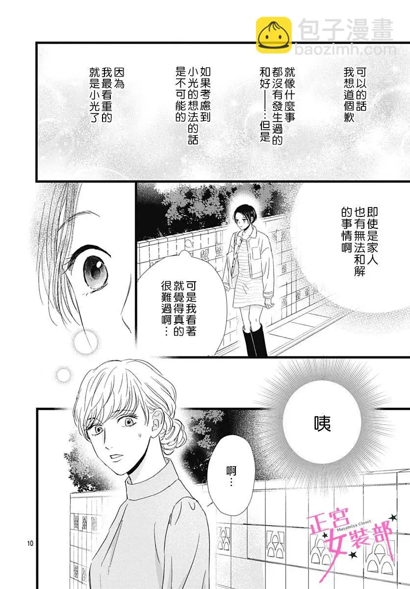 第30话 第9页