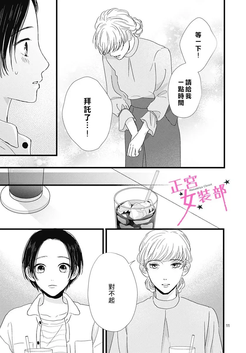 第30话 第10页