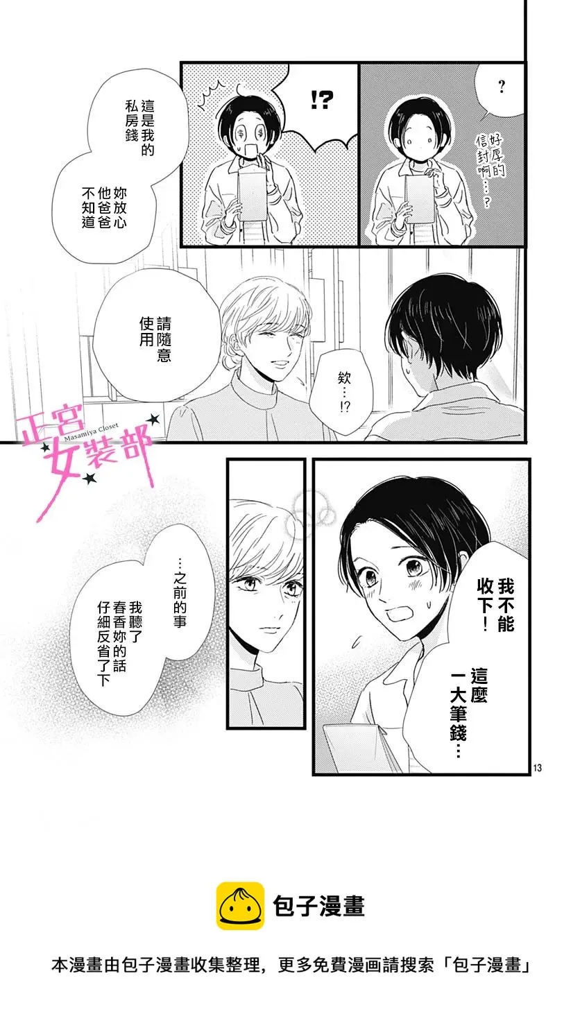 第30话 第11页
