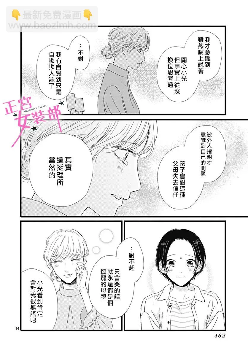第30话 第12页