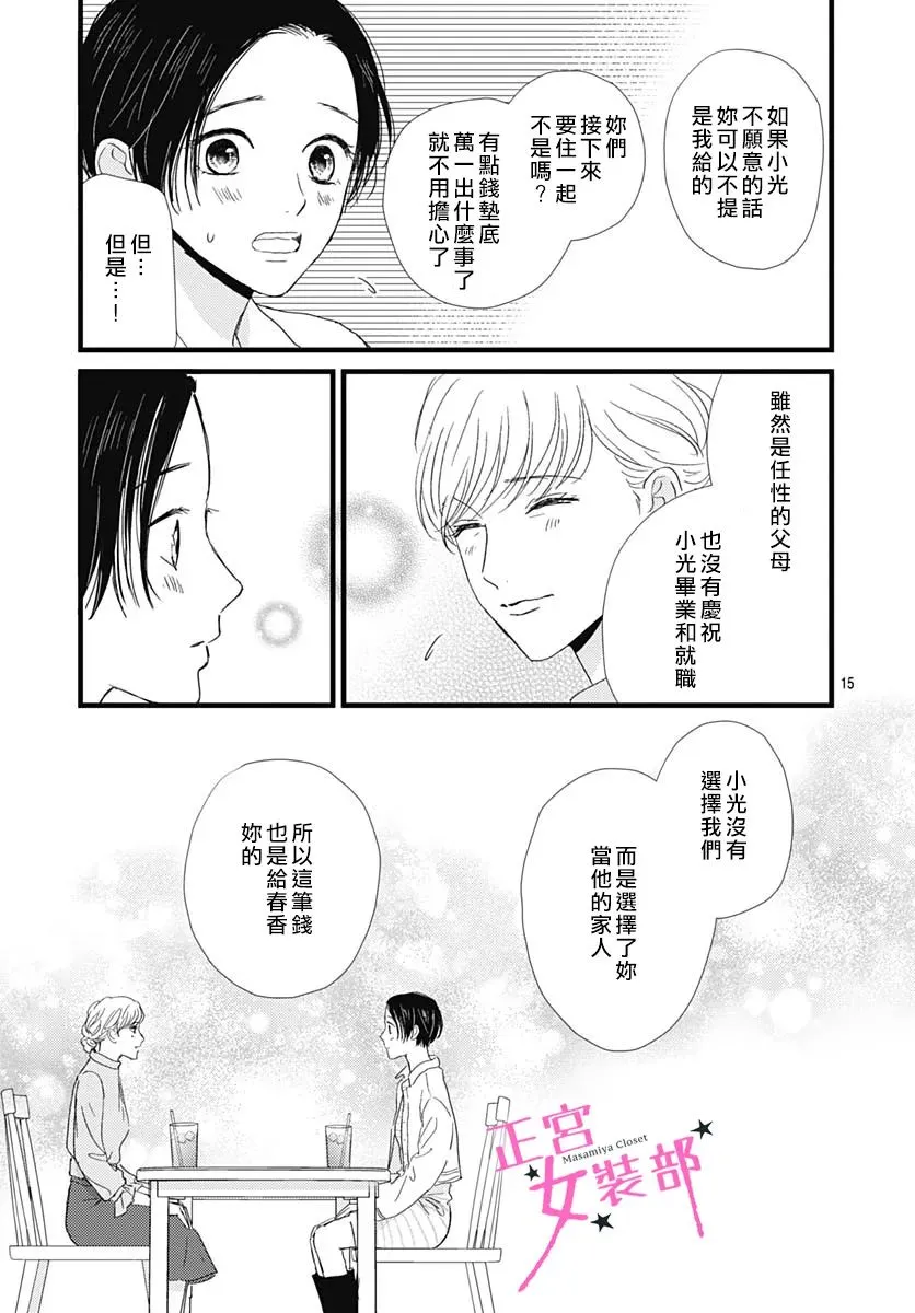 第30话 第13页