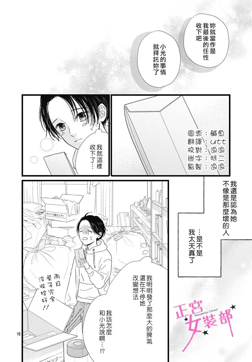 第30话 第14页