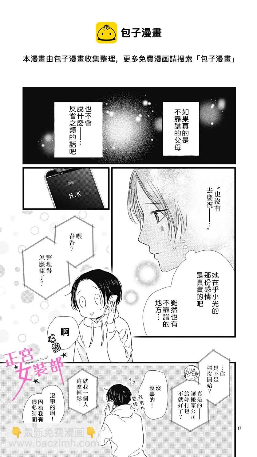 第30话 第15页