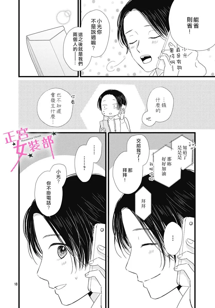 第30话 第16页