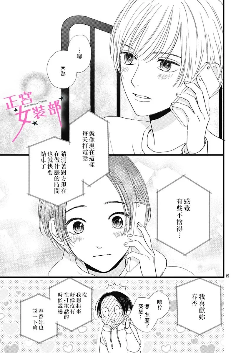 第30话 第17页