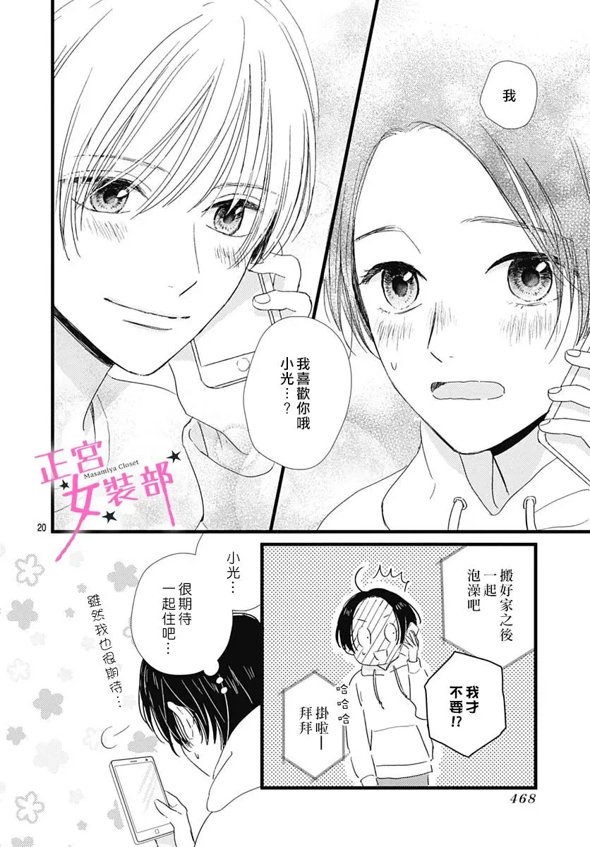 第30话 第18页