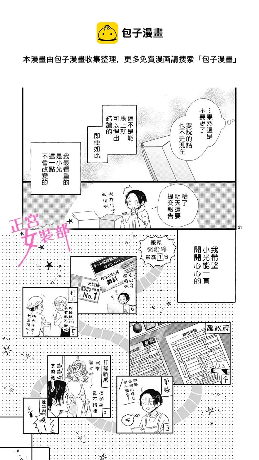 第30话 第19页