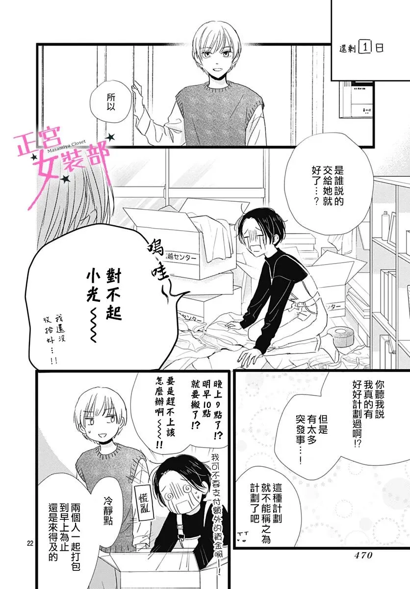 第30话 第20页