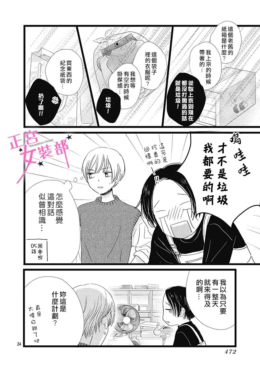 第30话 第21页