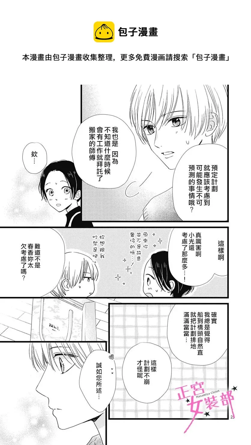 第30话 第22页