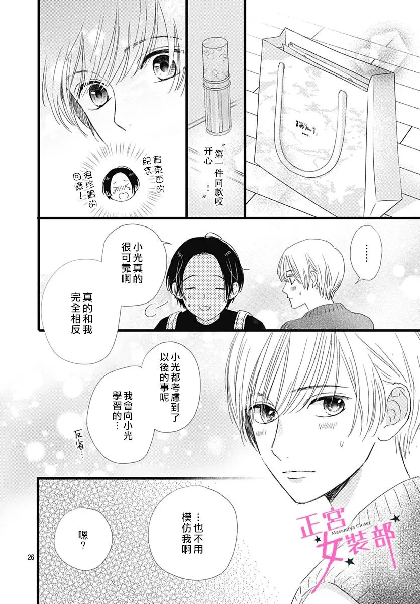 第30话 第23页