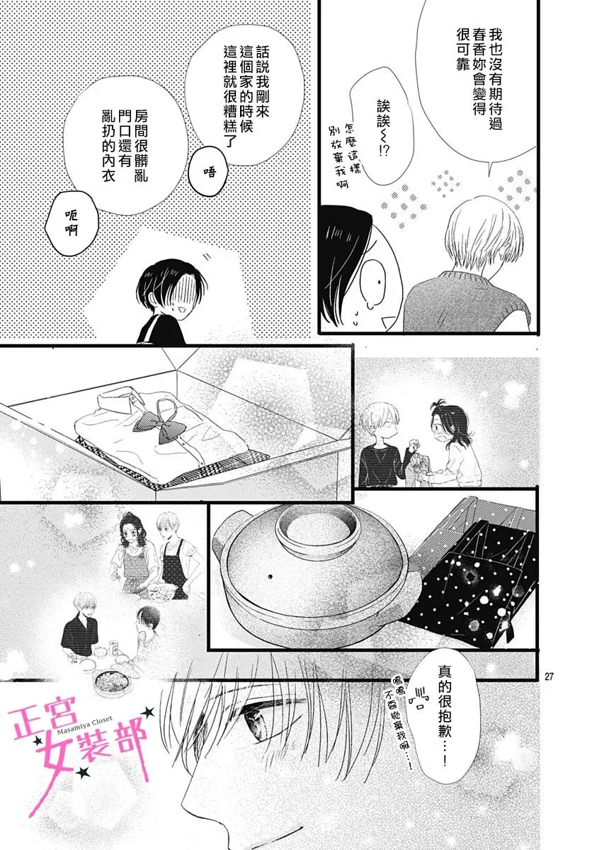 第30话 第24页