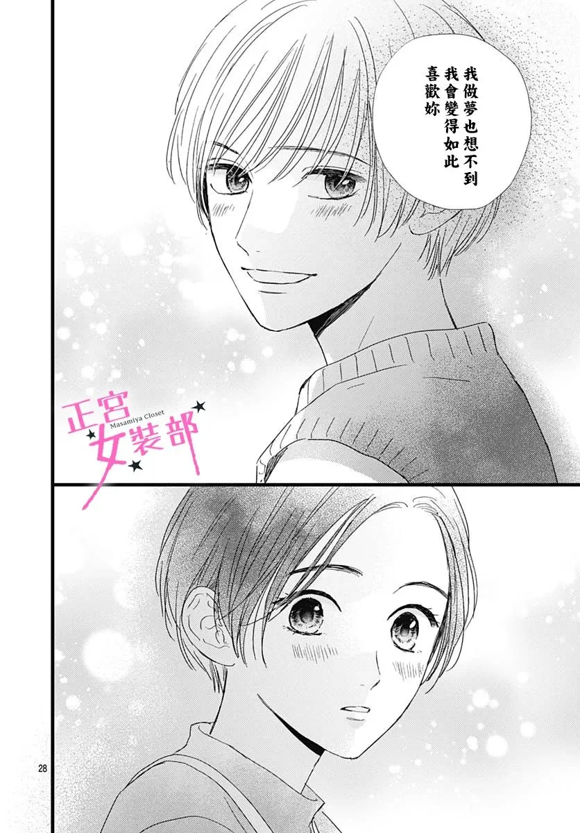 第30话 第25页