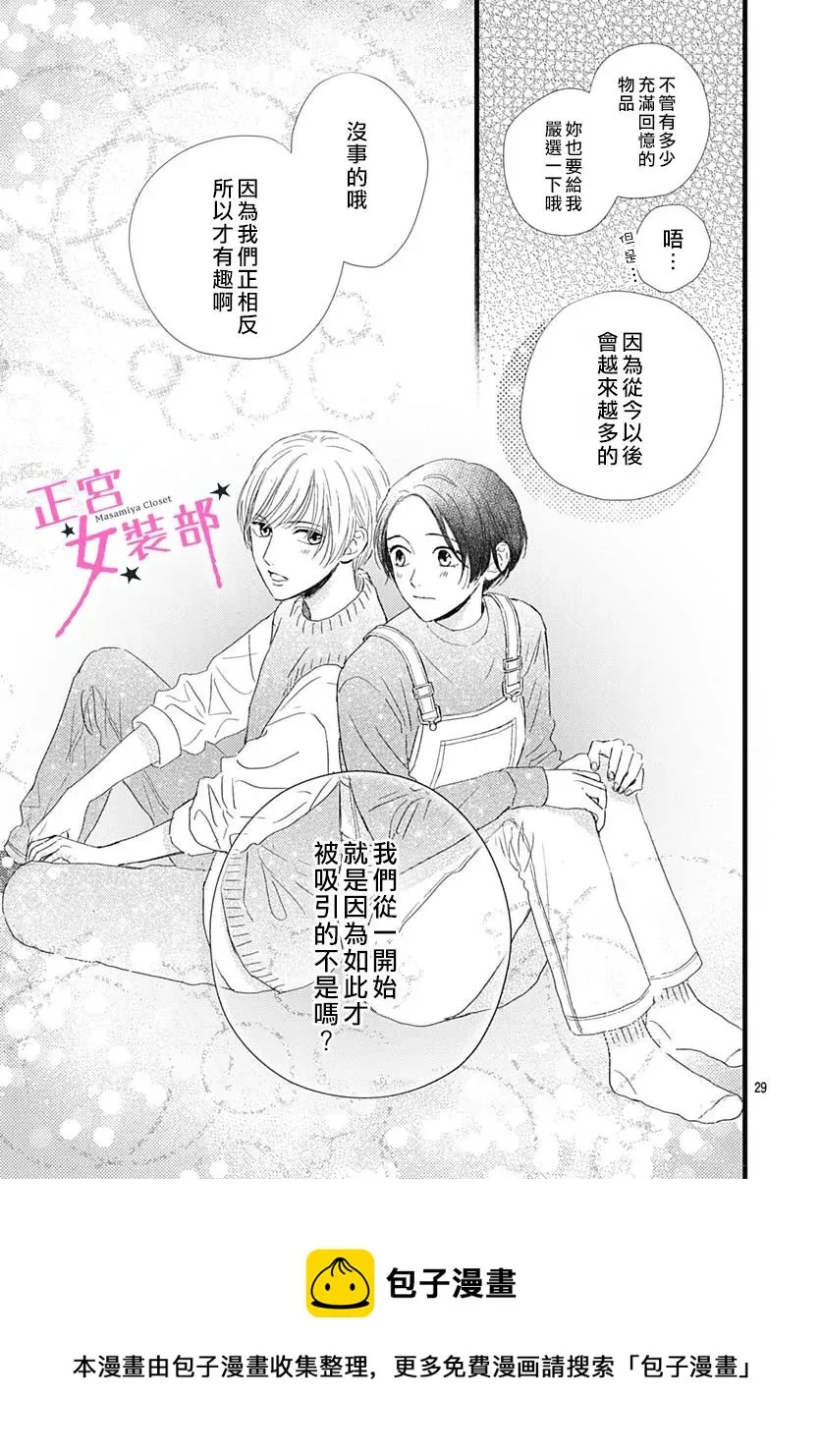 第30话 第26页
