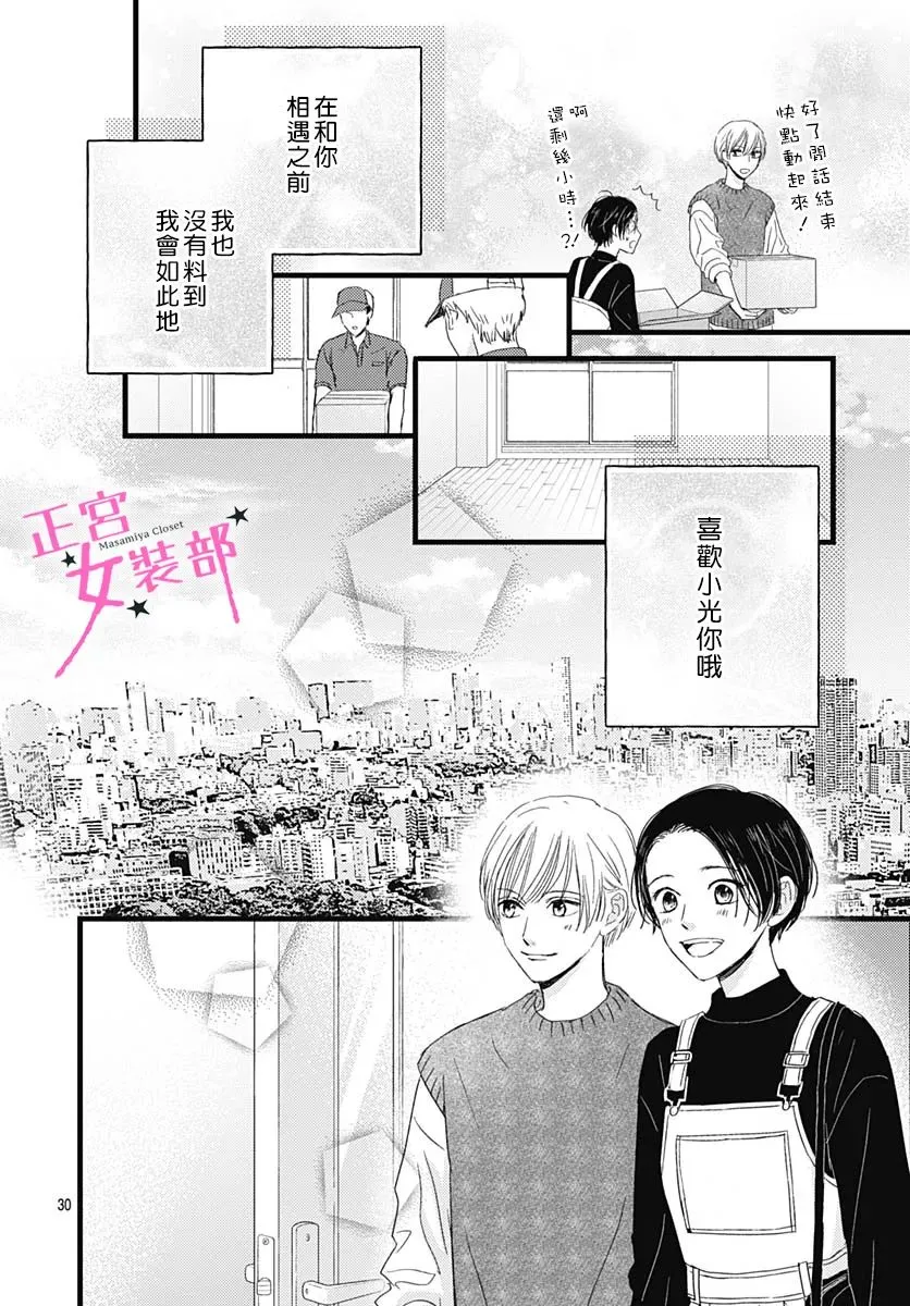 第30话 第27页