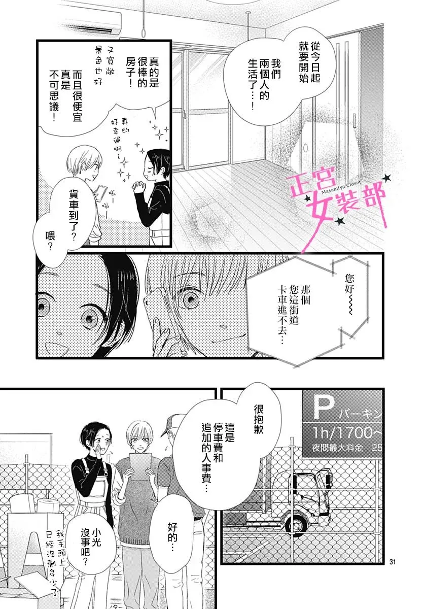 第30话 第28页