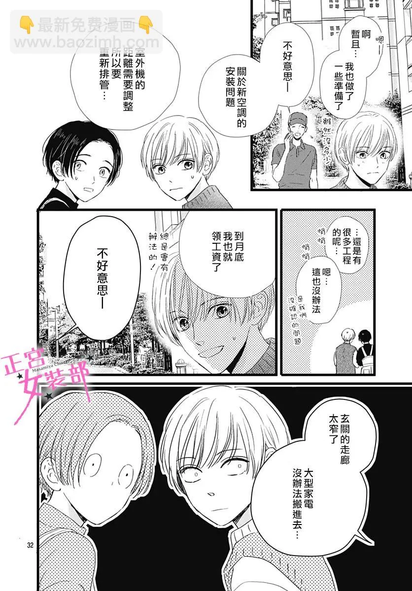 第30话 第29页