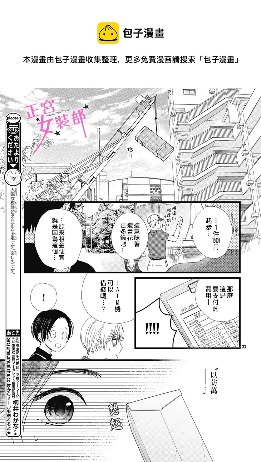 第30话 第30页